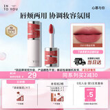 INTO YOU女主角唇泥唇颊两用腮红唇釉哑光口红生日礼物送女生EM16海盐玫瑰