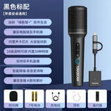 得胜（TAKSTAR）U8  麦克风声卡一体USB话筒苹果安卓手机电脑直播录音收音麦 黑色（适用于苹果及安卓手机）无外放功能