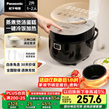 松下（Panasonic）【百亿补贴】电饭煲1-2人用多功能迷你电饭锅小型家用煮饭锅触摸智能2升容量以旧换新SR-DB071-K