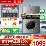 华帝（VATTI）燃气热水器气电双防水伺服级恒温静音EC3质感耀灰热水器 防燃气泄漏保护低水压启动 i12103 16L 液化气|官仓直发