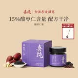 喜纯酸枣仁膏茯苓睡眠膏百合茯苓食养生滋补营养礼品送妈妈200g