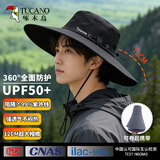 啄木鸟（TUCANO）大檐防晒帽男夏季防紫外线镂空透气登山钓鱼遮阳帽速干太阳渔夫帽