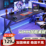 易漫电脑桌电竞桌台式桌子家用办公游戏学习写字书桌