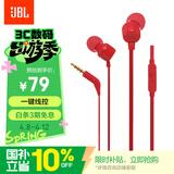 JBLT110有线耳机立体声入耳式耳麦  电脑游戏运动耳机 适用于3.5mm接口设备红色