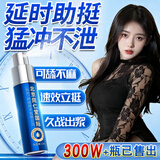 膳好时光延时喷雾延迟时间喷剂搭男人房事特硬药金枪持久不倒小蓝瓶 【3代升级】早泄龟头敏感射精快久插情趣用品 可搭成人性用品延时乳膏湿巾男科用药神油