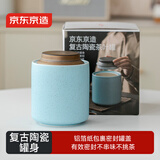 京东京造 茶叶罐 陶瓷密封罐复古风防潮储存茶罐仿复古陶瓷茶叶罐850ml