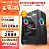 技嘉酷睿14代i5 14490F/RTX3050/4060Ti独显设计师电竞游戏台式机组装电脑办公主机全套DIY组装整机 配置一：酷睿14代i5丨GT办公独显 标配