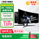 三星（SAMSUNG）玄龙骑士G5 27英寸2K电竞 1000R曲面 快速液晶1ms响应 HDR显示器 2025款2K/165Hz/1000R/1ms响应