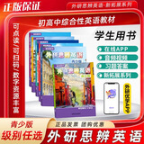【正版保证】外研思辨英语青少版 think教材 入门级AB册1A1B2A2B国内点读版 大猫英语分级阅读 原剑桥Think教材中学生少儿英语培训教材新拓展系列 外研思辨英语-2A【学生用书+练习册】