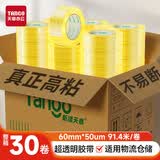 天章 （TANGO） 新绿天章 透明胶带60mm*100y(91.4米)*50um30卷封箱打包淡黄工厂车间物流企业搬家快递专用 0328