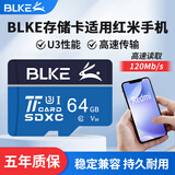 BLKE 适用于红米手机内存卡10x/Note7Note8/Note9储存卡microSD卡TF闪存卡 64G 手机高速内存卡 TF卡(单卡)