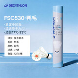 迪卡侬（DECATHLON）防风羽毛球耐打王12只77速FSC530鸭毛新旧包装随机发货-5177734