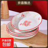 祥云福气简约碗碟套装家用陶瓷餐具米饭碗面碗菜盘碗盘套装 祥云纳福4盘【7英寸】