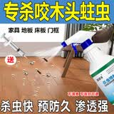 亿之康.追风家用实木头地板家具杀蛀虫药剂特灭蛀木蜂室内除天牛木材蛀虫效粉 家具地板灭防虫一瓶【送针管】
