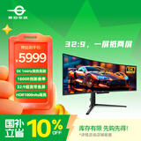 泰坦军团49英寸 QD-OLED 5K曲面144Hz HDR400超宽带鱼屏 0.03ms 原生10Bit KVM 炒股电竞游戏显示器G49E9R2