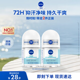 妮维雅（NIVEA）女士止汗露 活力清新长效爽身香体走珠套装12ml*2