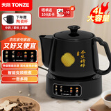 天际（TONZE）煎药壶中药煎药壶中药锅陶瓷智能彩屏全自动分体式4L大容量家用养生陶瓷药膳壶 40JC