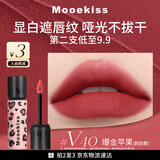 Mooekiss口红唇釉不沾杯防水丝绒唇霜显白裸色提亮送女友礼物3gV40