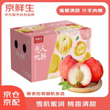 京鲜生 河北春雪桃 水蜜桃 鲜桃子 3斤装 单果150g+  生鲜水果