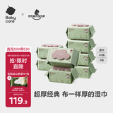 babycare婴儿手口湿巾新生儿加厚擦脸带盖成人可用6480紫盖湿纸巾80抽-8包
