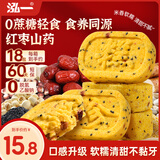 泓一红枣山药八珍糕500g 茯苓糕健康早餐面包粗粮点心零食传统糕点心
