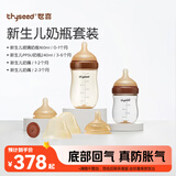 世喜奶瓶新生儿0-6个月防胀气玻璃ppsu婴仿母乳奶嘴(160ml+240ml)