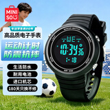 名创优品（MINISO）电子手表男学生初高中生专用防水耐摔运动手表儿童电子表生日礼物