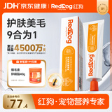 红狗【升级PRO】鱼油美毛营养膏120g 猫咪鱼油猫咪狗狗鱼油狗狗虾青素