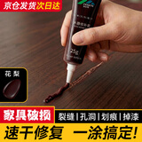 沸士特家具修补膏木门修补漆木器补漆笔划痕坑洞木地板修复补漆神器