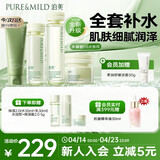 泊美鲜纯珍萃保湿水乳霜+控油洁面深补水舒缓水润型送女友礼物