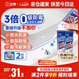 立邦塑钢泥防水防霉耐黄变厨房卫生间密封玻璃胶美缝剂灰色150g*2支