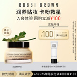 芭比波朗【回购券】送护肤体验装（橘子霜15ml）