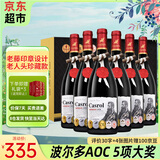 卡露传奇法国进口红酒15度波尔多AOC赤霞珠梅洛干红葡萄酒750ml*6瓶整箱