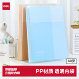 得力（deli）A4/60页学生资料册文件夹插页袋奖状收集册孕检收纳册产检收纳册乐谱夹小学初中高中PQ605-60 蓝色