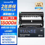 天色LD2451鼓架适用联想LT2451H粉盒m7605d m7675dxf m7400pro m7615dna LJ2605 LJ2655dn m7455dnf 7655鼓架