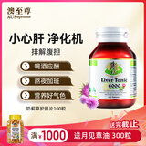 澳至尊澳洲进口奶蓟草水飞蓟宾护肝片 养肝护肝男女成人熬夜班应酬解酒 奶蓟草100粒 有效期2027-07-31