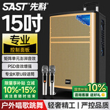 先科户外广场舞拉杆便携音响超大音量大功率移动蓝牙音箱k歌15吋重低音9喇叭单元覆盖800平带话筒WD-15