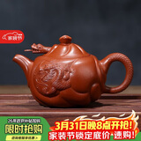 百年利永宜兴紫砂壶纯全手工原矿朱泥鱼化龙壶功夫茶具泡茶壶