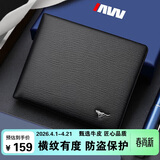 七匹狼钱包男士【防盗刷】横纹短款真牛皮卡包送爸爸老公生日礼物