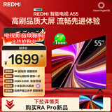 小米（MI）REDMI智能电视A55  55英寸144Hz高刷2GB+32GB L55RB-RAE平板显示器智慧屏彩电屏幕