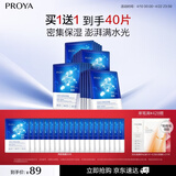 珀莱雅面膜补水玻尿酸保湿补水面膜 水母神经酰胺20片（2种包装随机发）