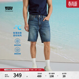 Levi's李维斯冰酷系列春夏新款男士凉感防晒宽松水洗牛仔短裤 中蓝色 36