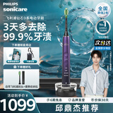 飞利浦（PHILIPS）【邱鼎杰推荐】Sonicare电动牙刷钻石刷9系 三档力度四种模式送男友女友生日礼物 星辰紫HX9911/69
