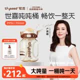 世喜吨吨桶儿童水杯3-6岁直饮吸管ppsu吸管杯700ml幼儿园学生水壶