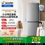 统帅（Leader）海尔冰箱出品180L两门冰箱小户型直冷节能低噪银色迷你小冰箱适用宿舍租房 咨询多台更优惠 【租房神器】二级更省电180升S9