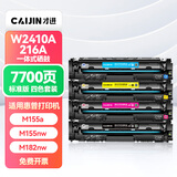 才进适用惠普hp216a W2410A硒鼓黑彩色套装M183fw M182n M182nw激光打印机粉盒M155a M155nw复印一体机墨粉盒