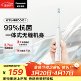 松下电动牙刷磁悬浮声波震动小彩刷3.0软毛抗菌长续航学生成人生日礼物送男女士DC031白