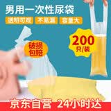 贝舒元 一次性尿袋男性卧床老人小便袋便携瘫痪病人大容量车载背心式200