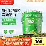 万宜嘉宝莉净味内墙乳胶漆20kg墙面漆自刷水性家用环保白色油漆涂料