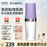 鄭明明（CMM）波尔多修纹眼部精华素眼眼霜淡化细纹提拉紧致黑眼圈
